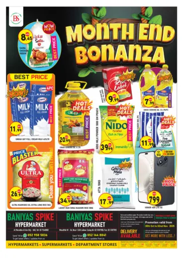 Al Ain & I CAD 36 من سنابل بني ياس